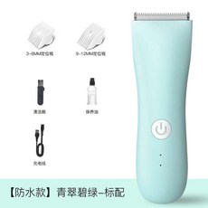 GP 嬰兒理髮器 寶寶防水剃髮神器, 【防水款】青翠碧綠-標配
