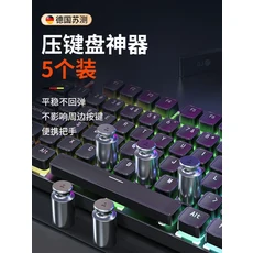 쿠쿠스토어 자동 키보드 누름 도구 게임 Qq 산궈 카드 프레서 블록 저울 기기 Nscing Es