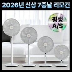 프리미엄 7중날 스탠드형 리모컨 선풍기 가정용 업소용 사무실용, 리모컨 선풍기 premium