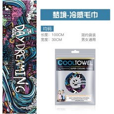 廣隆 運動涼感毛巾 一甩即涼 吸濕降溫急速涼感巾 運動毛巾 冷感毛巾 吸水毛巾 健身毛巾 健身房 運動用品 擦汗巾, 夢境, 1個