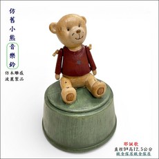 歐舍傢居 仿舊小熊音樂鈴 仿木觸感波麗擺飾, 紅色 綠色