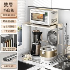 柏竣社 雙層置物架 廚房檯面收納架 多層鍋架 調料架 桌面灶台碗盤收納架, 不鏽鋼微波爐支架 - 雙層奶白, 1個, 1層