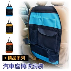 精品系列 汽車座椅收納袋, 1入, 藍色