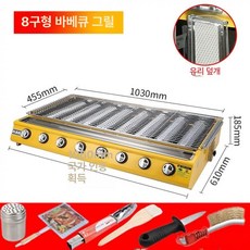 가스 생선그릴 생선구이 오븐기 액화 4구 대형, 대형 8헤드 유리판, 기본 색상