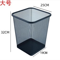 家用金屬鏤空垃圾桶 方形大號 辦公室客廳適用