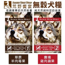 Dance With Wolf 荒野饗宴 無穀犬糧 雞肉/羊肉配方, 1個, 草原羊肉莓果,5.5磅, 1.13kg, 羊+米