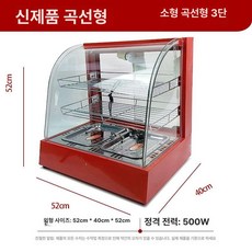 편의점 온장고 미니 캔커피 캔 음료 보온고 1단 약국 붕어빵 온장쇼케이스 음료수 전기, 스몰 아크 3칸, 기본 색상