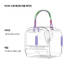 나나상점 피그미다람쥐케이지 이동장 소형동물 앵무새 도마뱀 다람쥐 사육장 슈가글라이더 친칠라 하우스 고슴도치 집 햄스터, 1개, 퍼플