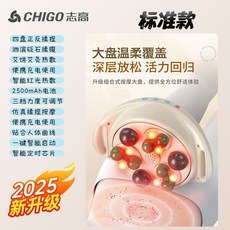 志高砭石揉腹儀 大馬力 全自動 按摩 大肚子 促進 按摩器 養生按摩器 揉腹按摩器 電動, 標準 2500mAh 智能定時 熱灸盤,2025年新款上市官方正品保證