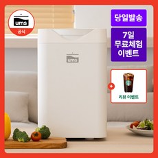 UMS 몬스터 음쓰 음식물 처리기 4.5L 대용량 가정용 분쇄기 건조기, UMS 몬스터 음식물 처리기 4.5L