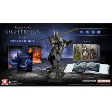 Q哥 PS5 艾爾登法環 夜君臨 模型限定版 限定版 繁體中文 動作 多人 單人 生存 遊戲片, PS5 模型限定版, PS5 模型限定版