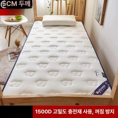 기숙사 라텍스 매트리스 토퍼 장판 수면매트 원룸 에어 스폰지 접이식, 1cm, 1. 두께 5cm 화이트
