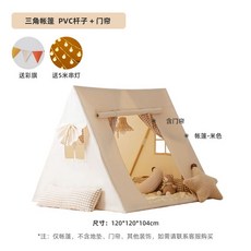 유아용 텐트 침실 아기 실내 캠핑놀이 볼풀 하우스 수면텐트 천막 어린이 놀이 도구 세트, PVC폴+커튼+조명+가랜드(매트X), 1개