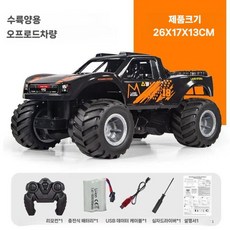 수륙양용 오프로드 몬스터 4WD 산악 RC카 4륜 무선 입문용 선물, 오렌지