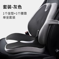 요추 편한 허리 거북목 방석 디스크 받침대 메모리폼 전립선 쿠션 차량 등받이 의자 사무실, 1개, A. 그레이 시트 쿠션 세트