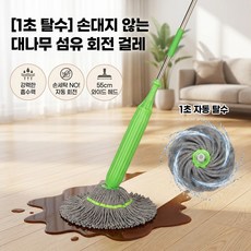 【1초 탈수】대나무 섬유 자동 회전 걸레 대나무자동회전걸레 물걸레청소기 환경 보호/오래 쓸 수 있다/대나무 섬유, 헤드 교체