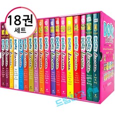 [드림창고] 국내 dork diaries 개정판 18권 세트 도크 다이어리 영어원서 음원제공