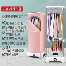 접이식 스타일러 미니 자취생 소형 건조기 원룸 드레서 다리미 기숙사 가정용 의류관리기, 핑크 이중층, 기본 모델명/품번