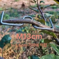 STAY 나무가지유인기 나무지지대 고정기 나무가지, 1개, m13cm 2.5kg(약 105개)