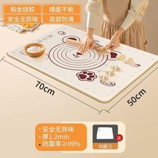 鉑金矽膠揉麵墊，食品級不沾，廚房家用烘焙墊，70x50cm, 創意萌趣熊德國硅膠,平邊常規防滑70x51贈刀, 1個