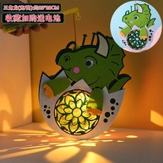 캐릭터 공룡초롱 핸드메이드 DIY 제작 재료 가방 음악 토끼 꽃등, 트리케라톱스(조립)