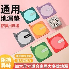 通用矽膠地漏墊 衛生間防臭防堵