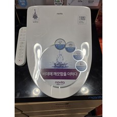 노비타 BD-H721H0 비데 (설치비 포함) 방문설치