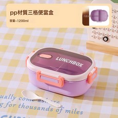 304不鏽鋼保溫飯盒上班族學生便攜便當盒分格不串味午餐盒可微波, 1個, 紫色【PP內膽三格】, 如圖