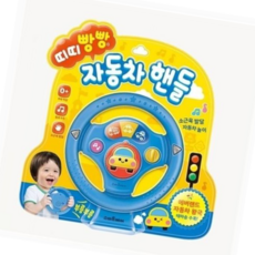 사운드북 띠띠빵빵 자동차 핸들, 본상품