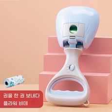 강아지배변 강아지배변관리 배변집게 휴대용 위생처리기 반려견 산책 필수템, 1개, 블루 1개, 블루