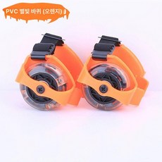 신발바퀴 탈부착형 롤러 야외 바퀴달린 핫휠 문워커스 바퀴달린신발 입문용 인라인 성인용, 1개, 4. 오렌지