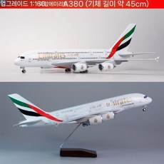 항공기 A380 모형 45cm 에미레이트 아랍 에어버스 항공 다이캐스트, 3. 업그레이드판 45cm(밴드 소리 제어등)