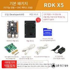 ROS2 스마트카 개발보드 RDK X5 HPC, 2. 기본 패키지+메모리, RDK X5 4GB, 1개