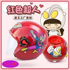 兒童頭盔 蜘蛛俠安全帽 兒童安全帽 幼童安全帽 小童安全帽 學生安全帽 機車安全帽 小孩安全帽 小童 中童 男女, 紅色澳特曼秋冬款, 1個