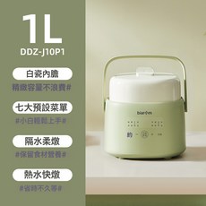 小熊電燉盅DDZ-J10P1 隔水燉家用煲湯燕窩電燉鍋陶瓷全自動輔食鍋, DDZ-J10P1綠色:1L
