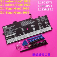 LENOVO L18C4P71 原廠電池 L18L4P71 L18M4P72 X1 YOGA GEN4/5 Gen7/8, 1個, 保固12個月