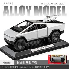 테슬라사이버트럭 RC 트럭 자동차 어린이 장난감 모형, 실버+테슬라ATV가있는오리지널박스