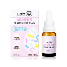 Lab52 齒妍堂 ABD寶貝盾 嬰幼兒益生菌 PLUS 滴劑 15ml, 1個