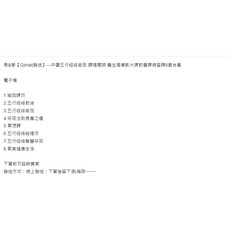 易&學 中醫五行經絡瑜珈 調理臟腑 養生理療影片課 8套合集