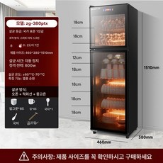 운동화 건조기 안전화 군화 살균 캡슐에스 장마철 슈케어, ZG-380PTX 적외선+오존+온풍, 기본 모델명/품번