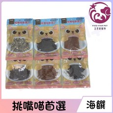 五星級寵物 海饌 貓零食 挑嘴貓首選, 1個, 鮮嫩虱目魚丁