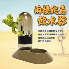 LIXIT 台灣製造 兩棲爬蟲飲水器 480cc 寵物飲水餵食好幫手, 1個