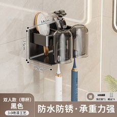 牙刷置物架衛生間免打孔壁掛式電動牙刷架浴室牙杯漱口杯收納掛架, 如圖, 太空鋁-黑色雙人