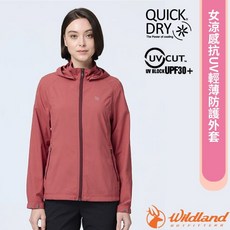 【荒野 WildLand】女 涼感抗UV輕薄防護外套 休閒運動機能連帽夾克 防曬風衣 帽可拆 整件可收於口袋 W1915