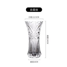 無鉛水晶玻璃花瓶 簡約創意 客廳擺件, 23釐米高白菜款 一隻花瓶