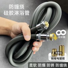 硅膠花灑軟管 柔軟防爆防纏繞, 銅加厚防爆接口-星空灰,【1.5米柔軟不打結】, 1.5米