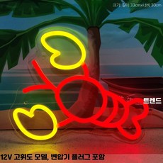 인테리어조명 네온 사인 물고기 LED 간판 벽걸이, 라이트 옐로우 12V 고휘도 모델 (전원 플러그 포함)