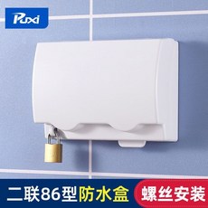 桃園出貨 鎖盒 二位86型插座鎖防水盒 衛生間浴室帶鎖全密封防水罩電源插頭保護蓋, 白色,四位拆裝型+送鎖 不含插座, 1個