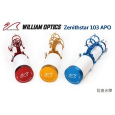 William Optics Zenithstar 103 APO 螢石ED折射式天文望遠鏡, 1個