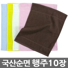 행주 순면 면 100% 주방 부엌 컬러 네일샵 작은타올, 순면행주-백색, 10개